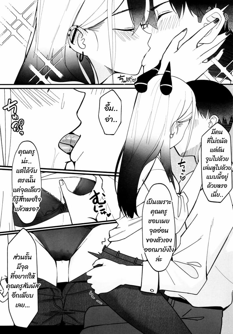 จุดที่อยากให้สัมผัส